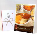 目録 パネル ビンゴ 景品 スイーツ 【 乳蔵北海道あいすプリン】A3パネル ビンゴ景品 グルメギフト券 パネル付 忘年会 結婚式 二次会 抽選会 ゴルフ コンペ 景品