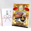 ゴルフコンペ 景品 目録 【アップグレード ゴルフコンペ パネル ローストビーフとチーズフォンデュの詰合セット】A3パネル付き 景品セット コンペ景品 ゴルフコ...