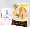 目録 パネル ビンゴ 景品 スイーツ 【八天堂 まるでアイスなくりーむパン6個詰合せ】A3パネル ビンゴ景品 グルメギフト券 パネル付 忘年会 結婚式 二次会 ...