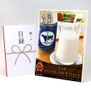 目録 パネル ビンゴ 景品 スイーツ 【ヤスダ ドリンクヨーグルトギフトセット】A3パネル ビンゴ景品 グルメギフト券 パネル付 忘年会 結婚式 二次会 抽選会...