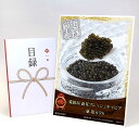 目録 パネル ビンゴ 景品 【蝶鮫屋 新見フレッシュキャビア1瓶 塩分5%】A3パネル ビンゴ景品 グルメギフト券 パネル付 忘年会 結婚式 二次会 抽選会 ゴルフ コンペ 景品
