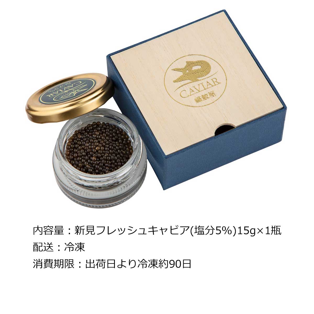 景品ゲットクラブ楽天市場店のお取り寄せグルメチケット 蝶鮫屋 新見フレッシュキャビア1瓶 塩分5％ 【ギフト券/ギフトカード/カタログギフト】 スイーツ ギフト券 ハーゲンダッツ ギフト券 プレゼント 贈り物 ビンゴ 景品 結婚式 二次会 ゴルフコンペ 景品｜アングル2