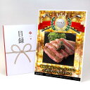 ゴルフコンペ 景品 目録 【アップグレード ゴルフコンペ パネル 蝶鮫屋 新見フレッシュキャビアと千屋牛サーロインステーキ】A3パネル付き 景品セット コンペ景...