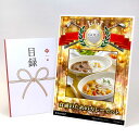 ゴルフコンペ 景品 目録 【アップグレード ゴルフコンペ パネル 食通のためのカレーセット】A3パネル付き 景品セット コンペ景品 ゴルフコンペ景品 ゴルフコン...