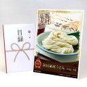 目録 パネル ビンゴ 景品 【秋田稲庭うどん 160g×9袋】A3パネル ビンゴ景品 グルメギフト券 パネル付 忘年会 結婚式 二次会 抽選会 ゴルフ コンペ 景品