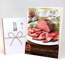 目録 パネル ビンゴ 景品 お肉 【レストラン大宮 ローストビーフ】A3パネル ビンゴ景品 グルメギフト券 パネル付 忘年会 結婚式 二次会 抽選会 ゴルフ コ...
