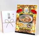 ゴルフコンペ 景品 目録 【アップグレード ゴルフコンペ パネル 諸国ラーメンセット 8食入り】A3パネル付き 景品セット コンペ景品 ゴルフコンペ景品 ゴルフ...