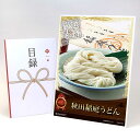 目録 パネル ビンゴ 景品 【秋田稲庭うどん 160g×18袋】A3パネル ビンゴ景品 グルメギフト券 パネル付 忘年会 結婚式 二次会 抽選会 ゴルフ コンペ 景品