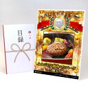 ゴルフコンペ 景品 目録 【アップグレード ゴルフコンペ パネル みえジビエ鹿肉ハンバーグ5個入り】A3パネル付き 景品セット コンペ景品 ゴルフコンペ景品 ゴ...