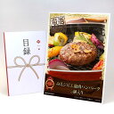 目録 パネル ビンゴ 景品 お肉 【みえジビエ鹿肉ハンバーグ5個入り】A3パネル ビンゴ景品 グルメギフト券 パネル付 忘年会 結婚式 二次会 抽選会 ゴルフ コンペ 景品