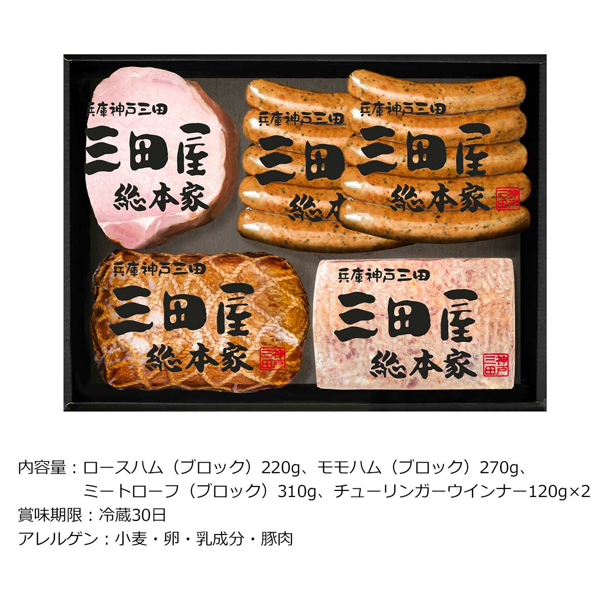お取り寄せグルメチケット お肉 三田屋総本家 ...の紹介画像2