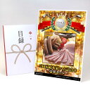 ゴルフコンペ 景品 目録 【アップグレード ゴルフコンペ パネル 三田屋総本家 ハム詰合せ 豪華セット】A3パネル付き 景品セット コンペ景品 ゴルフコンペ景品...