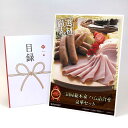 目録 パネル ビンゴ 景品 お肉 【三田屋総本家 ハム詰合せ 豪華セット】A3パネル ビンゴ景品 グルメギフト券 パネル付 忘年会 結婚式 二次会 抽選会 ゴル...