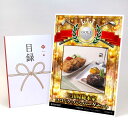 ゴルフコンペ 景品 目録 【アップグレード ゴルフコンペ パネル 三田屋総本家 コロッケ・ハンバーグセット】A3パネル付き 景品セット コンペ景品 ゴルフコンペ...