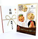 365日即日出荷 ビンゴ 景品 【クリアパネル 目録チケット 北海道 Premium海鮮パスタ6食入り】A4パネル 目録 ビンゴ景品 グルメギフト券 パネル付 忘年会 結婚式 二次会 抽選会 ゴルフ コンペ 景品