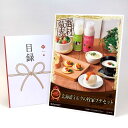 目録 パネル ビンゴ 景品 スイーツ 【北海道ミルクの牧家プチセット】A3パネル ビンゴ景品 ギフト券 パネル付 忘年会 結婚式 二次会 抽選会 ゴルフ コンペ 協賛 単品