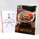 目録 パネル ビンゴ 景品 【松阪牛牛丼の具】A3パネル ビンゴ景品 グルメギフト券 パネル付 忘年会 結婚式 二次会 抽選会 ゴルフ コンペ 景品