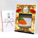 ゴルフコンペ 景品 目録 【アップグレード ゴルフコンペ パネル 国産フグ薄造り3皿 &北海道産いくら醤油漬けセット】A3パネル付き 景品セット コンペ景品 ゴ...