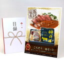 目録 パネル ビンゴ 景品 お肉【ごちそう一皿セット 神戸ビーフカレー&北海道産ローストビーフ詰合せ】A3パネル ビンゴ景品 ギフト券 パネル付 忘年会 結婚式 二次会 抽選会 ゴルフ コンペ 協賛 単品