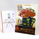 目録 パネル ビンゴ 景品 お肉【贅沢ごちそうセット 神戸ビーフカレー&北海道産ローストビーフ詰合せ】A3パネル ビンゴ景品 ギフト券 パネル付 忘年会 結婚式 二次会 抽選会 ゴルフ コンペ 協賛 単品