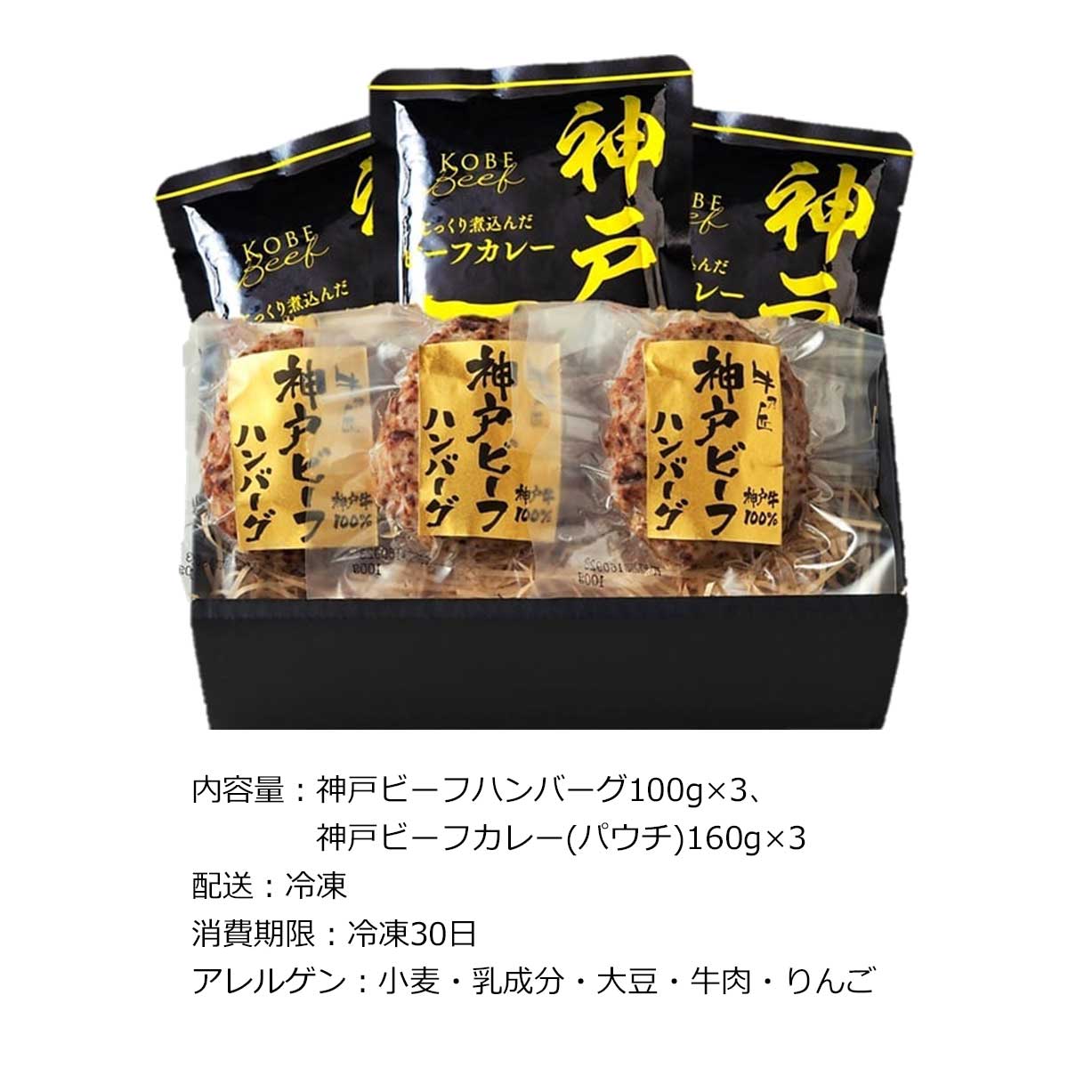 景品ゲットクラブ楽天市場店のお取り寄せグルメチケット お肉 神戸ビーフご褒美セット（神戸ビーフハンバーグ＆カレー詰合せ） 【ギフト券/ギフトカード/カタログギフト】 スイーツ ギフト券 ハーゲンダッツ ギフト券 プレゼント 贈り物 ビンゴ 景品 結婚式 二次会 ゴルフコンペ 景品｜アングル2