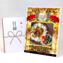 ゴルフコンペ 景品 目録 【アップグレード ゴルフコンペ パネル こだわりの和牛ふりかけ 三種味くらべギフト】A3パネル付き 景品セット コンペ景品 ゴルフコン...