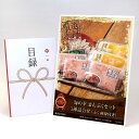 目録 パネル ビンゴ 景品 【海の幸まんぷくセット 3種詰合せ(ふぐ刺身付き)a】A3パネル ビンゴ景品 グルメギフト券 パネル付 忘年会 結婚式 二次会 抽選...