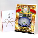 ゴルフコンペ 景品 目録 【アップグレード ゴルフコンペ パネル 食楽庵ふる川 ふく刺三種盛り(4人前)】A3パネル付き 景品セット コンペ景品 ゴルフコンペ景...