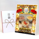 ゴルフコンペ 景品 目録 【アップグレード ゴルフコンペ パネル 京 料亭 わらびの里 料亭一膳 四彩の膳】A3パネル付き 景品セット コンペ景品 ゴルフコンペ...