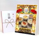 ゴルフコンペ 景品 目録 【アップグレード ゴルフコンペ パネル 京 料亭 わらびの里 料亭一膳 六彩の膳】A3パネル付き 景品セット コンペ景品 ゴルフコンペ...