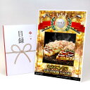 ゴルフコンペ 景品 目録 【アップグレード ゴルフコンペ パネル 名店の味 千房 お好み焼豚玉 10枚】A3パネル付き 景品セット コンペ景品 ゴルフコンペ景品...