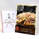 目録 パネル ビンゴ 景品 【名店の味 千房 お好み焼豚玉 10枚】A3パネル ビンゴ景品 ギフト券 パネル付 忘年会 結婚式 二次会 抽選会 ゴルフ コンペ 協賛 単品