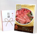 目録 パネル ビンゴ 景品 【養殖本まぐろ大トロ・中トロ・赤身の食べ比べ】A3パネル ビンゴ景品 ギフト券 パネル付 忘年会 結婚式 二次会 抽選会 ゴルフ コンペ 協賛 単品