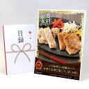 目録 パネル ビンゴ 景品 お肉 【石井味噌 信州豚ロース味噌生姜漬と塩こうじ漬(8枚)】A3パネル ビンゴ景品 ギフト券 パネル付 忘年会 結婚式 二次会 抽選会 ゴルフ コンペ 協賛 単品