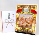 ゴルフコンペ 景品 目録 【アップグレード ゴルフコンペ パネル 石井味噌 三年味噌ぎょうざ 72粒セット】A3パネル付き 景品セット コンペ景品 ゴルフコンペ...