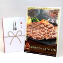 目録 パネル ビンゴ 景品 お肉 【萬野和牛ロースステーキ2枚(計500g)】A3パネル ビンゴ景品 ギフト券 パネル付 忘年会 結婚式 二次会 抽選会 ゴルフ コンペ 協賛 単品