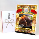 ゴルフコンペ 景品 目録 お肉 【アップグレード ゴルフコンペ パネル 萬野和牛生ハンバーグ 10個セット】A3パネル付き 景品セット コンペ景品 ゴルフコンペ...
