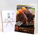 目録 パネル ビンゴ 景品 お肉 【萬野和牛生ハンバーグ 10個セット】A3パネル ビンゴ景品 ギフト券 パネル付 忘年会 結婚式 二次会 抽選会 ゴルフ コンペ 協賛 単品
