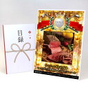 ゴルフコンペ 景品 目録 お肉 【アップグレード ゴルフコンペ パネル ラ・ロシェル 坂井宏行監修 ローストビーフと特製ガーリックペッパーソース】A3パネル付き...