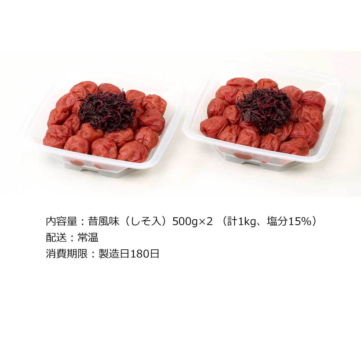 お取り寄せグルメチケット 和歌山　紀州南高梅 昔風味（しそ入） 【ギフト券/ギフ...
