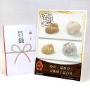 目録 パネル ビンゴ 景品 スイーツ・アイス【岐阜 「新杵堂」 栗和菓子詰合せ】A3パネル ビンゴ景品 ギフト券 パネル付 忘年会 結婚式 二次会 抽選会 ゴルフ コンペ 協賛 単品