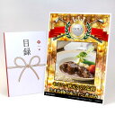 ゴルフコンペ 景品 目録 お肉 【アップグレード ゴルフコンペ パネル モルソー秋元さくら監修 牛すね肉の赤ワイン煮込み】A3パネル付き 景品セット コンペ景品 ゴルフコンペ景品 ゴルフコンペ賞品 人気 おもしろ 表彰 盾 ゴルフ コンペ 名