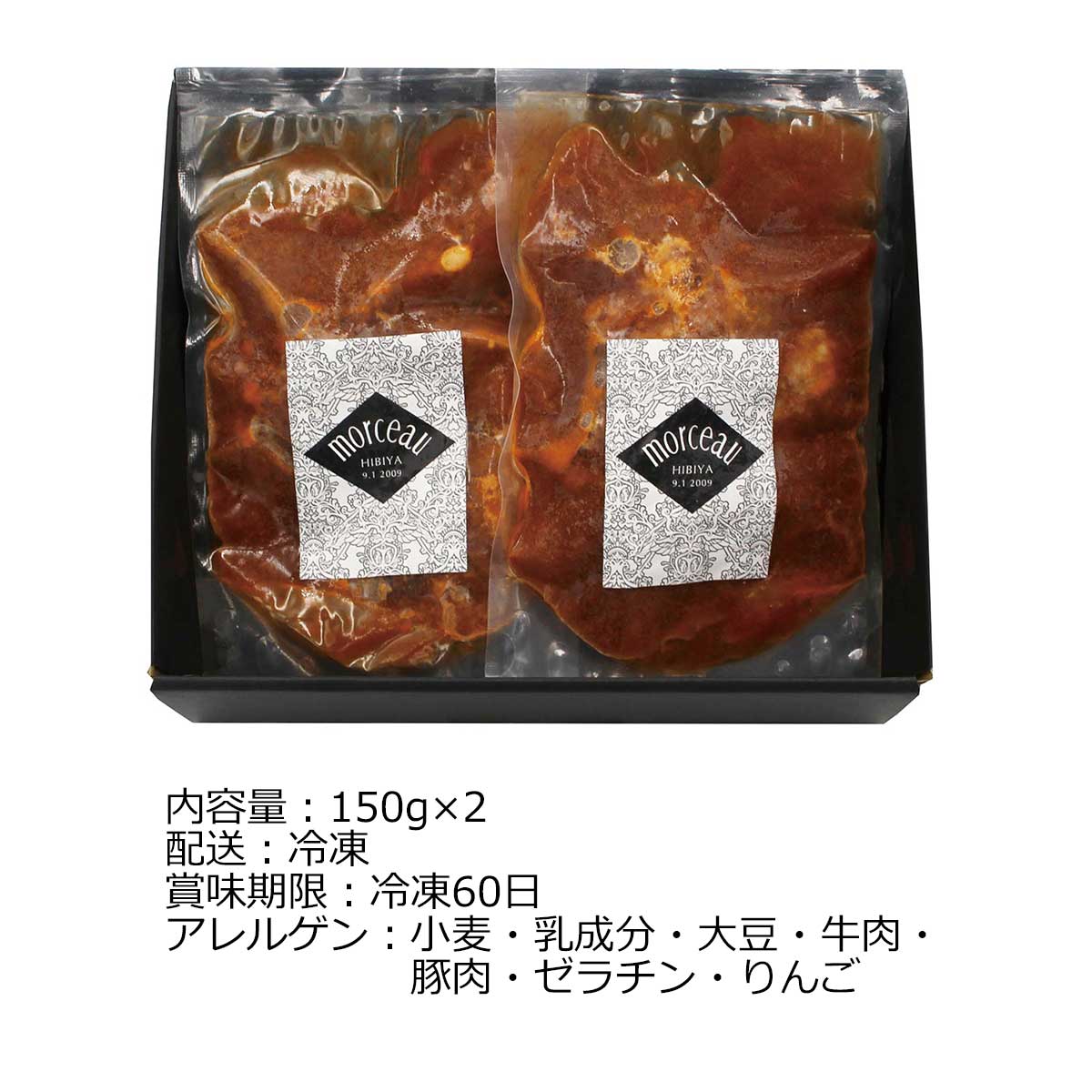 お取り寄せグルメチケット モルソー秋元さくら監修 牛すね肉の赤ワイン煮込み [ギ...