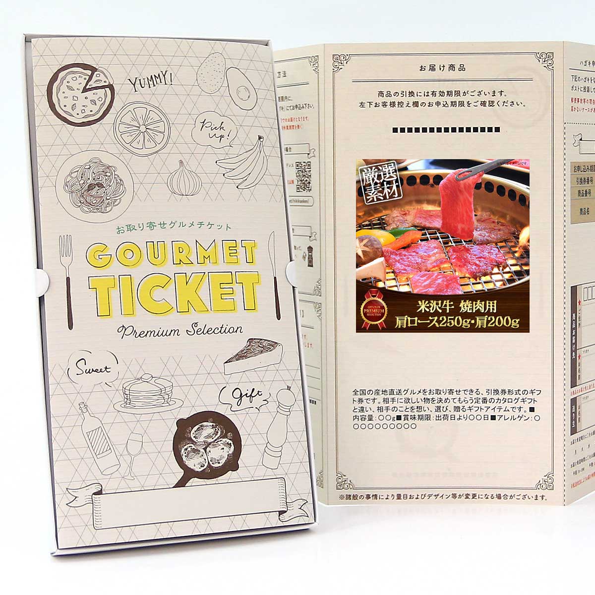類似商品はこちらお取り寄せグルメチケット お肉 米沢牛焼肉用 19,250円お取り寄せグルメチケット お肉 米沢牛すき焼用13,090円お取り寄せグルメチケット お肉 米沢牛しゃぶし19,250円お取り寄せグルメチケット お肉 神戸ポーク焼肉3,630円■色々なギフトシーンに合わせたラッピング、熨斗対応いたします。 キャンペーン キャンペーン賞品 開店 新装開店 グランドオープン リニューアルオープン 制約記念 内覧会 住宅展示場 相談会 レクリエーション ゴルフコンペ 新年会 忘年会 運動会 ボーリング大会 花見 お祝い 内祝い 結婚祝い 結婚内祝 出産祝い 結婚記念日 出産内祝い 引き出物 結婚式引き出物 結婚披露パーティー 新築祝い 新築内祝い 引っ越し挨拶 お礼 挨拶 暑中見舞い 寒中見舞い お年賀 年始挨拶 母の日 父の日ショップトップ&nbsp;>&nbsp;カテゴリトップ&nbsp;>&nbsp;お取り寄せグルメチケット創業百年。匠厳選の米沢牛焼肉。 創業大正12年の米沢牛黄木が肉質にこだわり選び抜いた米沢牛です。きめ細やかな肉質で柔らかい肩ロース肉、赤身の濃厚な味わいと旨みをお楽しみいただける肩肉を焼肉でご賞味ください。※沖縄・離島などお届けできない地域がございます。 内容量：肩ロース 250g、肩 200g 配送：冷凍 消費期限：冷凍30日 アレルゲン：牛肉 類似商品はこちらお取り寄せグルメチケット お肉 米沢牛焼肉用 19,250円お取り寄せグルメチケット お肉 米沢牛すき焼用13,090円お取り寄せグルメチケット お肉 米沢牛しゃぶし19,250円お取り寄せグルメチケット お肉 神戸ポーク焼肉3,630円