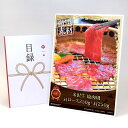目録 パネル ビンゴ 景品 お肉 【米沢牛焼肉用 ロース250g・肩ロース250g】A3パネル ビンゴ景品 ギフト券 パネル付 忘年会 結婚式 二次会 抽選会 ...