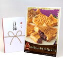 目録 パネル ビンゴ 景品 スイーツ 【神戸菓匠ふく味庵 たい焼き詰合せ】A3パネル ビンゴ景品 ギフト券 パネル付 忘年会 結婚式 二次会 抽選会 ゴルフ コ...