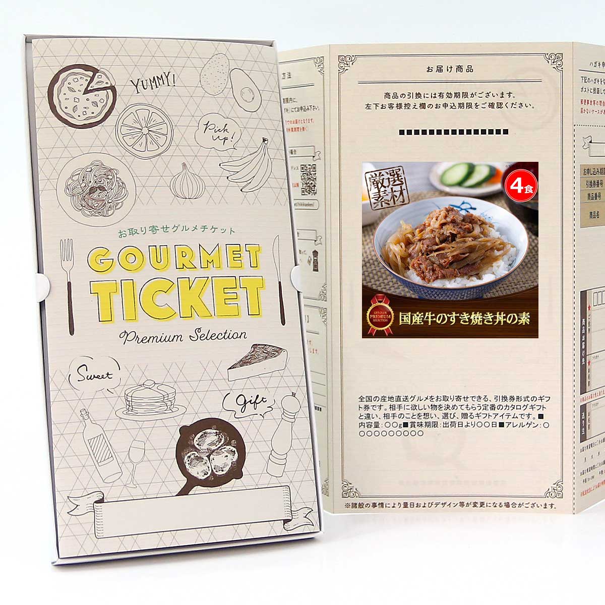 ■色々なギフトシーンに合わせたラッピング、熨斗対応いたします。 キャンペーン キャンペーン賞品 開店 新装開店 グランドオープン リニューアルオープン 制約記念 内覧会 住宅展示場 相談会 レクリエーション ゴルフコンペ 新年会 忘年会 運動会 ボーリング大会 花見 お祝い 内祝い 結婚祝い 結婚内祝 出産祝い 結婚記念日 出産内祝い 引き出物 結婚式引き出物 結婚披露パーティー 新築祝い 新築内祝い 引っ越し挨拶 お礼 挨拶 暑中見舞い 寒中見舞い お年賀 年始挨拶 母の日 父の日国産牛の旨み凝縮。ごはんと相性抜群。 国産牛にネギやごぼう、しらたきなどの具材をあわせ深みのある味わいに仕上げたすき焼き丼の具は、ごはんだけではなくうどんやそばなどにあわせてお楽しみください。※北海道・沖縄・離島などお届けできない地域がございます。 内容量：国産牛のすき焼き丼の素160g×4 配送：常温 消費期限：常温730日 アレルゲン：小麦・牛肉・大豆