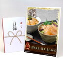 目録 パネル ビンゴ 景品 【京都伏見 魚三楼 鯛・勘八丼の素】A3パネル ビンゴ景品 ギフト券 パネル付 忘年会 結婚式 二次会 抽選会 ゴルフ コンペ 協賛 単品