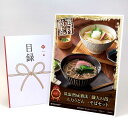 目録 パネル ビンゴ 景品 【低温熟成製法「職人の技」人力うどん ・そばセット】A3パネル ビンゴ景品 ギフト券 パネル付 忘年会 結婚式 二次会 抽選会 ゴルフ コンペ 協賛 単品