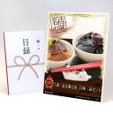 目録 パネル ビンゴ 景品 【大阪「浪花佃史屋」旨味三昧セット】A3パネル ビンゴ景品 ギフト券 パネル付 忘年会 結婚式 二次会 抽選会 ゴルフ コンペ 協賛...
